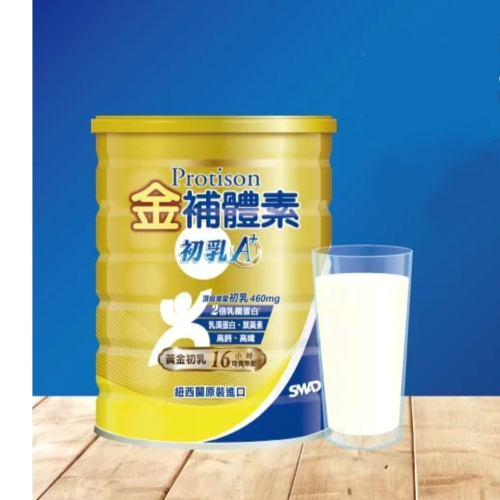 金補體素 初乳A+ 780g/罐