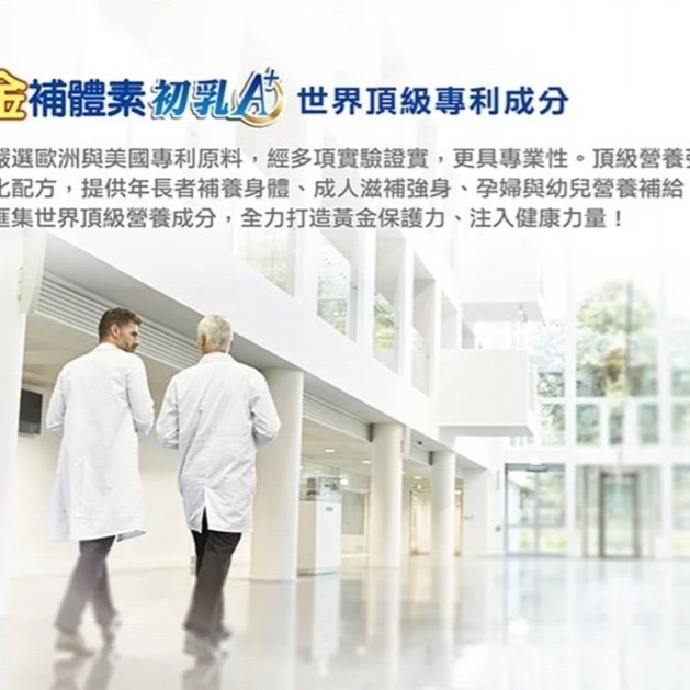 金補體素 初乳A+ 780g/罐-細節圖4
