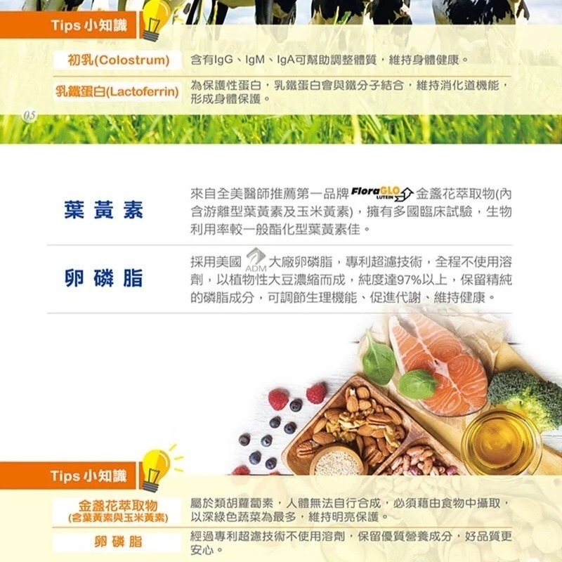 金補體素 初乳A+ 780g/罐-細節圖6