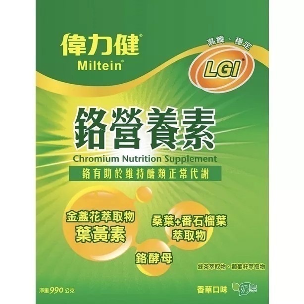 三多 偉力健 鉻營養素 990g/罐-細節圖2