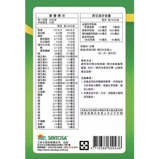 三多 偉力健 鉻營養素 990g/罐-細節圖4
