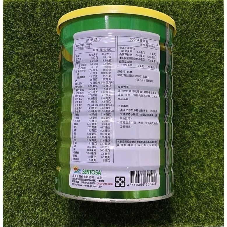 三多 偉力健 鉻營養素 990g/罐-細節圖7