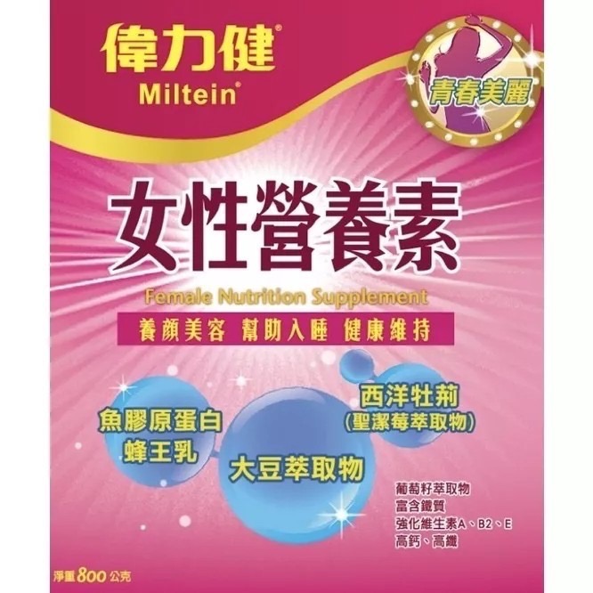 三多 偉力健 女性營養素 800g/罐-細節圖2
