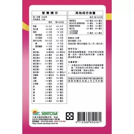 三多 偉力健 女性營養素 800g/罐-細節圖4