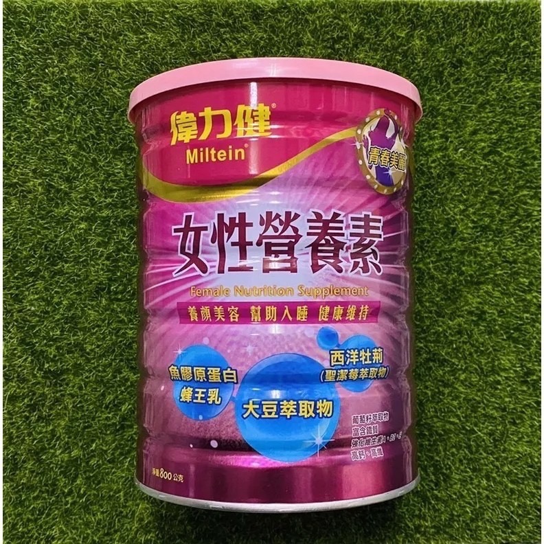三多 偉力健 女性營養素 800g/罐-細節圖5