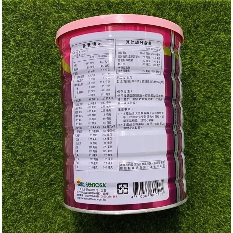 三多 偉力健 女性營養素 800g/罐-細節圖6