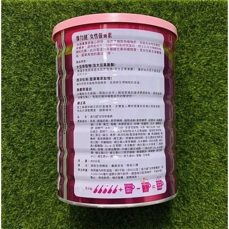 三多 偉力健 女性營養素 800g/罐-細節圖7
