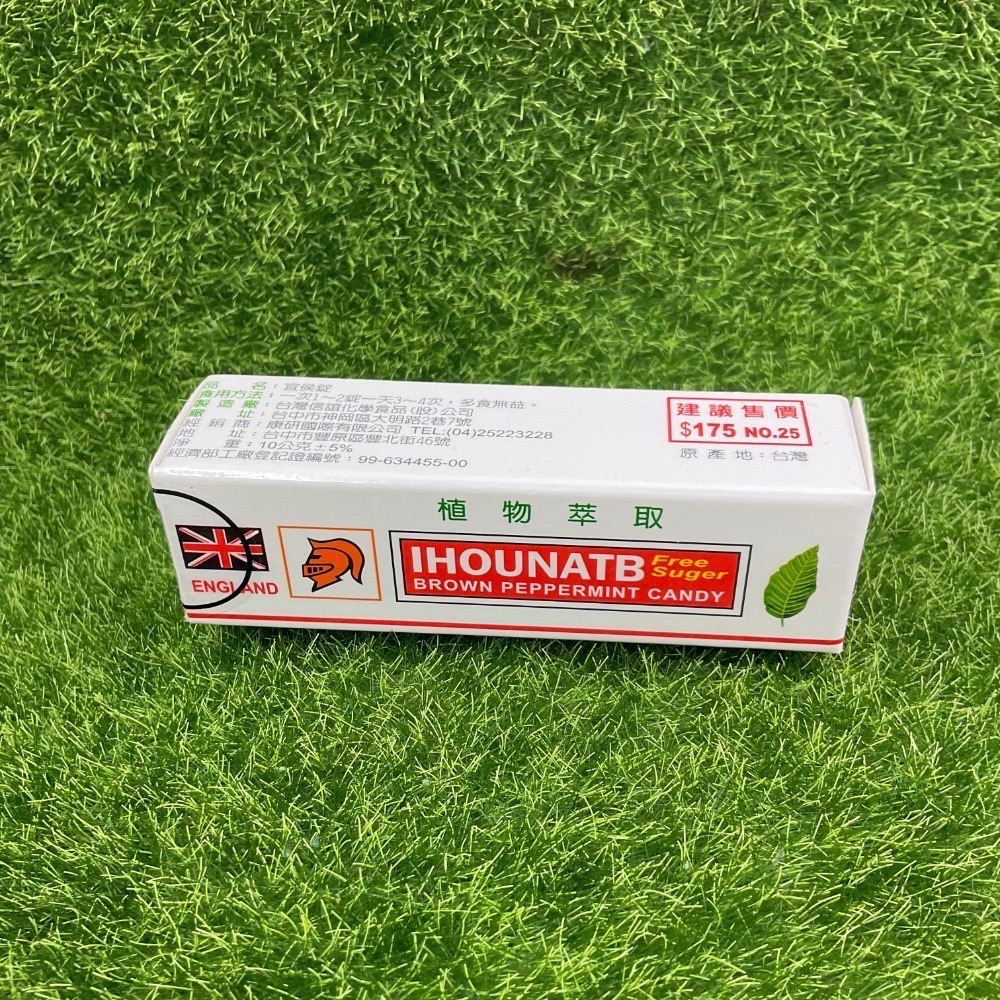 宜喉錠 無糖 10公克/盒-細節圖2