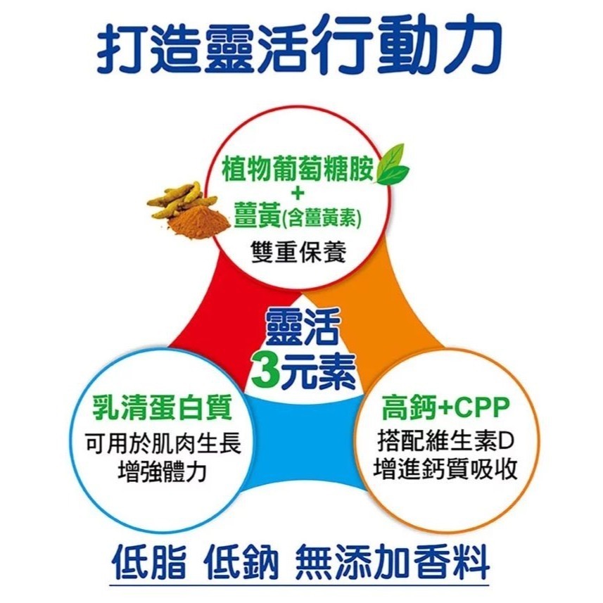 金補體素 關鍵 （奶粉） 850g/罐-細節圖3