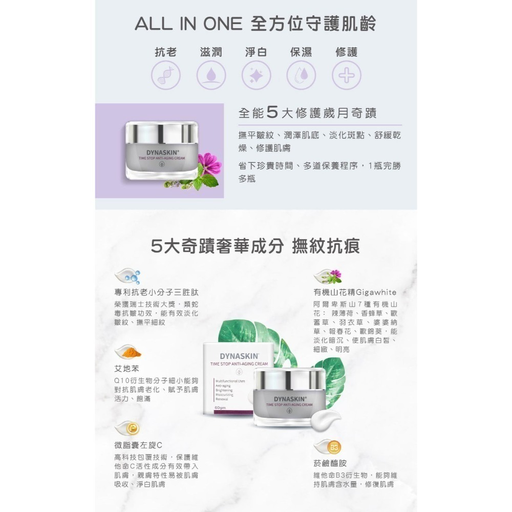 杏輝 翠緹 抗齡奇蹟乳霜 60gm/15gm　📢買一大送一小　送完為止！！-細節圖2