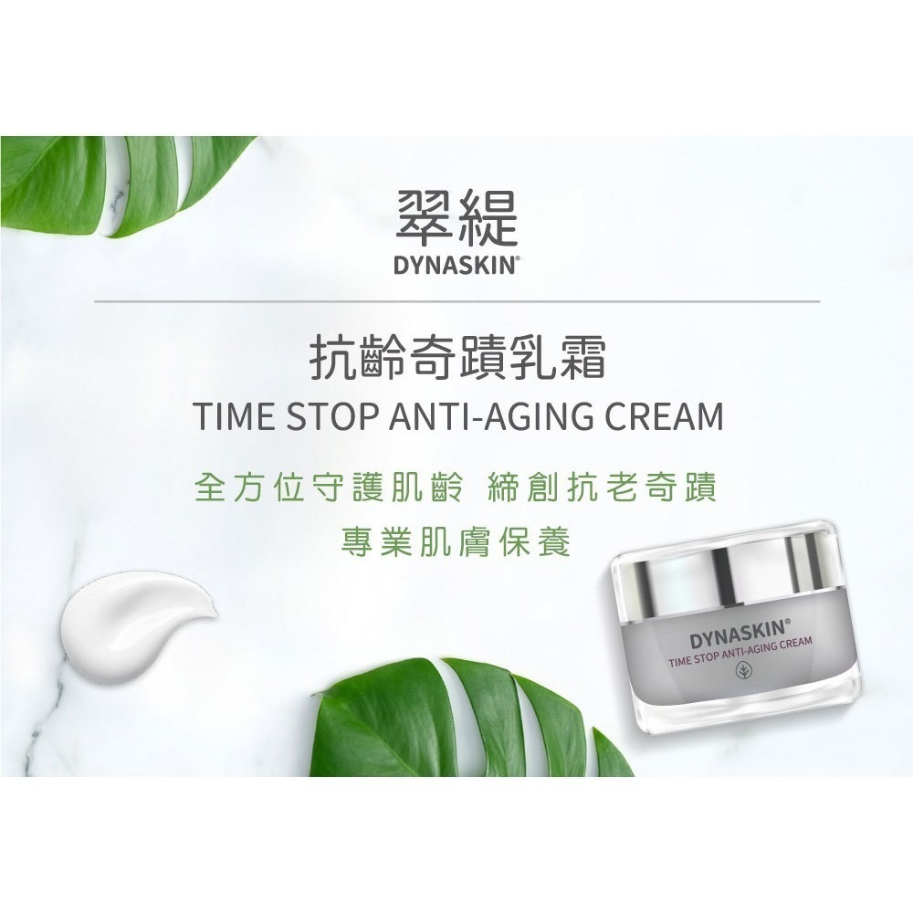 杏輝 翠緹 抗齡奇蹟乳霜 60gm/15gm　📢買一大送一小　送完為止！！-細節圖3