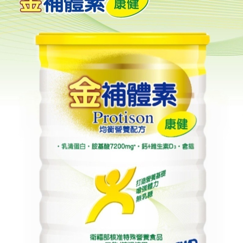 金補體素 康健 均衡營養配方 (900公克/罐)-細節圖2