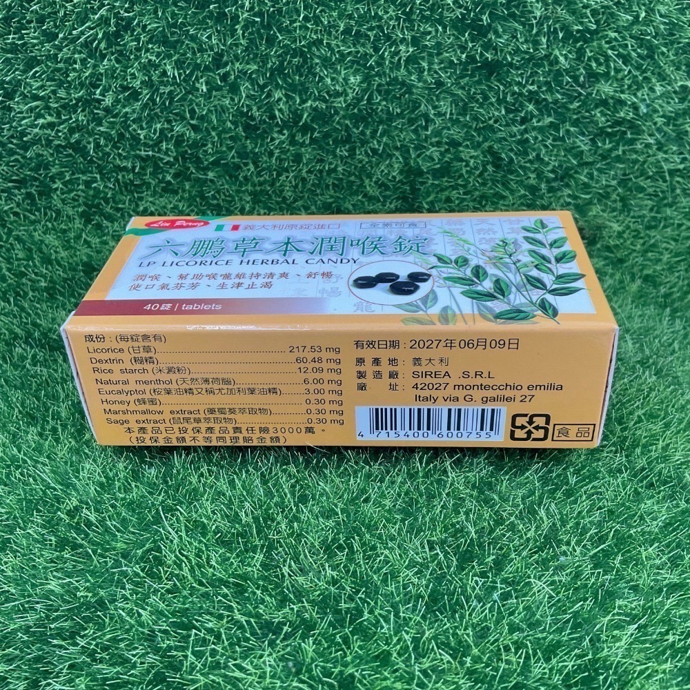 六鵬 草本潤喉錠 40錠/盒 200錠/罐-細節圖2
