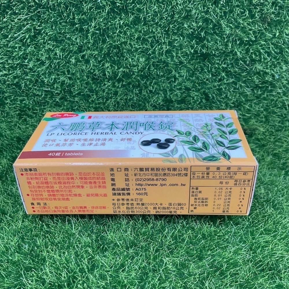 六鵬 草本潤喉錠 40錠/盒 200錠/罐-細節圖3