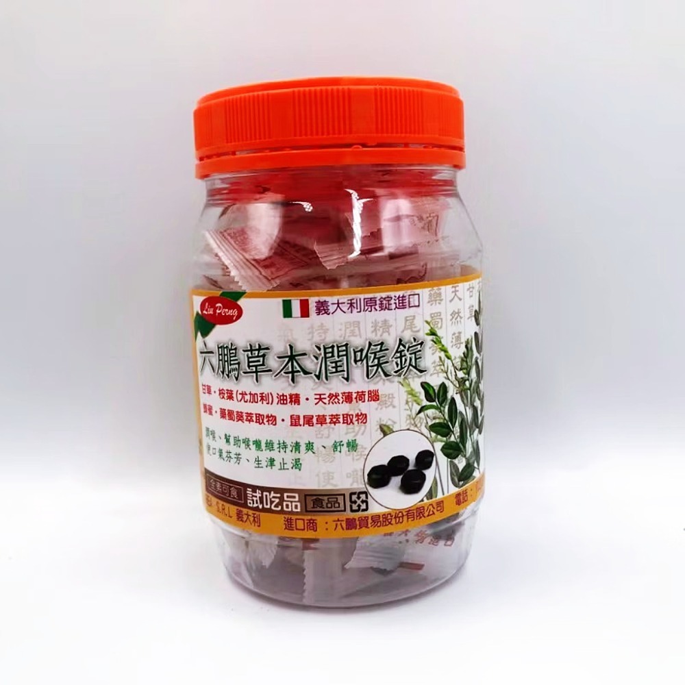 六鵬 草本潤喉錠 40錠/盒 200錠/罐-規格圖6