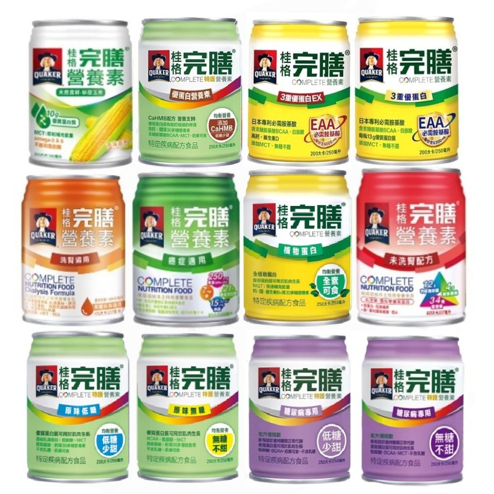桂格 完膳 營養素系列 ~~單罐零售~~-細節圖2
