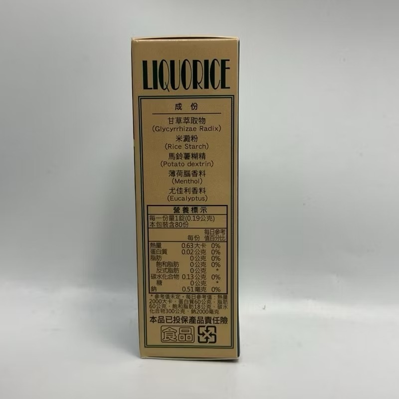 速達麗生植物精油口含錠 80顆/罐-細節圖3