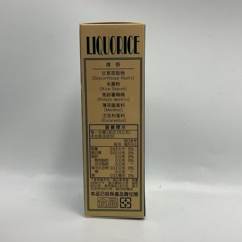 速達麗生植物精油口含錠 80顆/罐-細節圖3