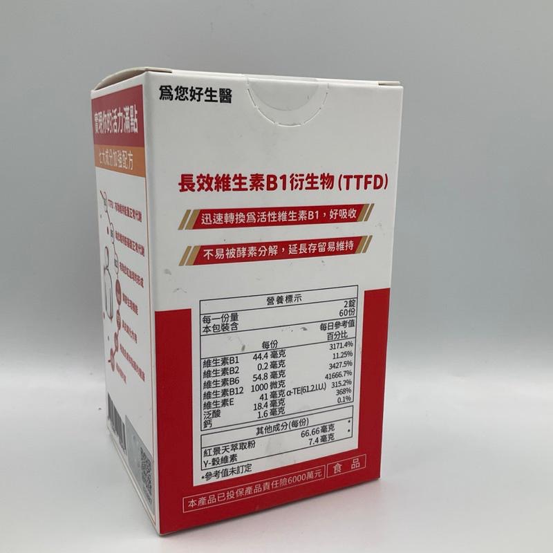 為您好生醫  為您好 加倍健EX PLUS 120錠/瓶-細節圖4