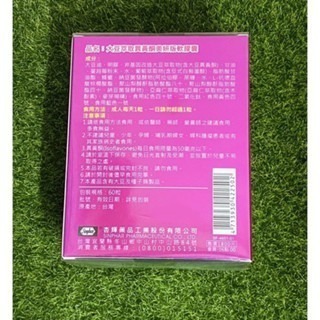 杏輝 大豆萃取異黃酮 美妍版 60顆/盒-細節圖3
