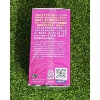 杏輝 大豆萃取異黃酮 美妍版 60顆/盒-細節圖5