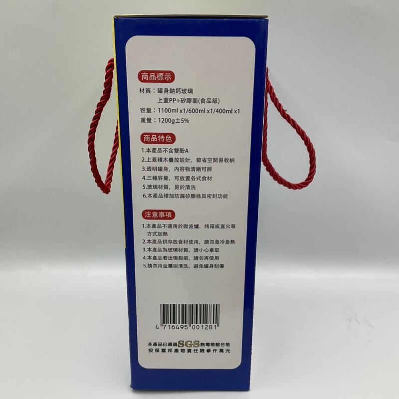 Delicious 咪兔 多功能玻璃儲物罐 3入裝(MT-3586)-細節圖3
