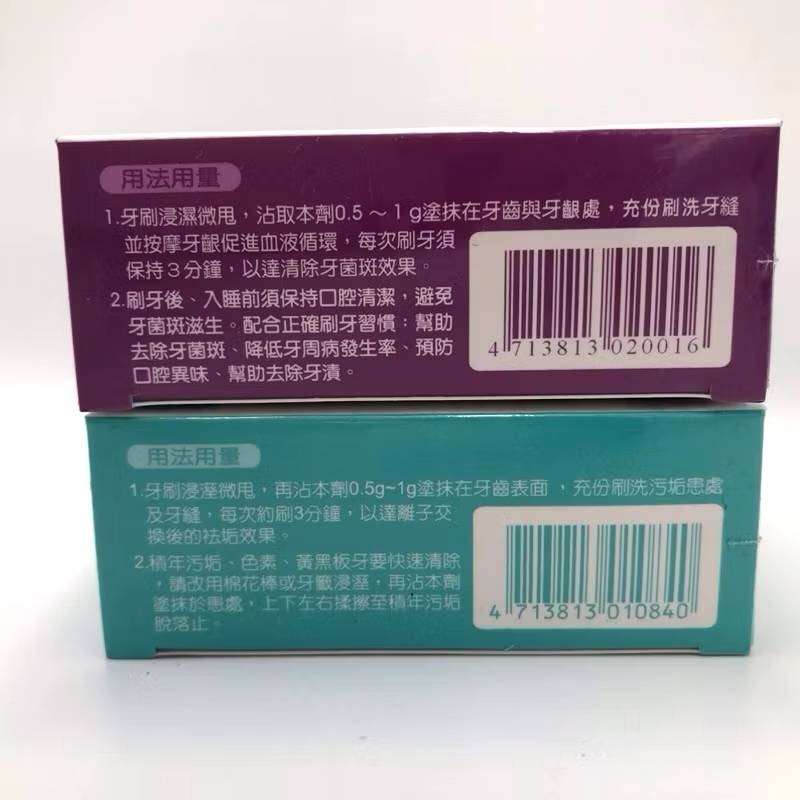 牙得安 琺瑯嫊(鈣系保健牙粉)52g/盒  / 牙得安 琺瑯嫊 (鈉系潔白牙粉) 50g/盒-細節圖2