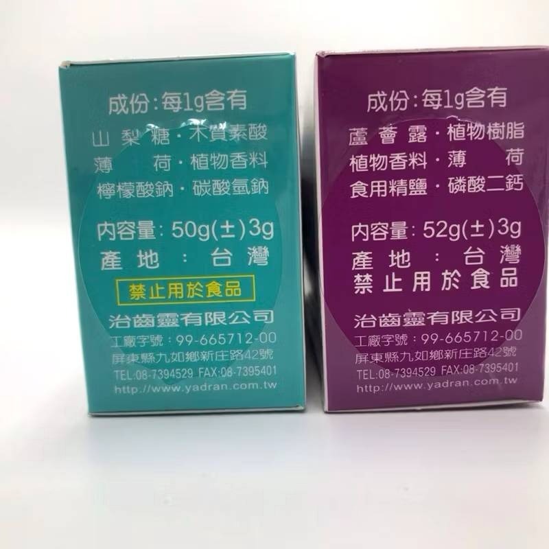 牙得安 琺瑯嫊(鈣系保健牙粉)52g/盒  / 牙得安 琺瑯嫊 (鈉系潔白牙粉) 50g/盒-細節圖4