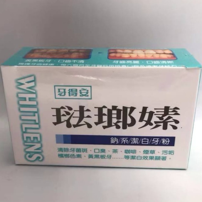 牙得安 琺瑯嫊(鈣系保健牙粉)52g/盒  / 牙得安 琺瑯嫊 (鈉系潔白牙粉) 50g/盒-規格圖4