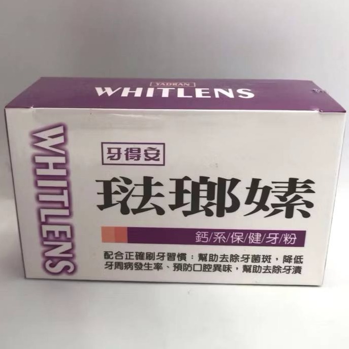 牙得安 琺瑯嫊(鈣系保健牙粉)52g/盒  / 牙得安 琺瑯嫊 (鈉系潔白牙粉) 50g/盒-規格圖4