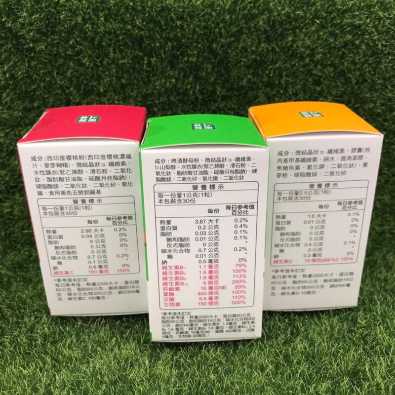 優良生醫 上原本草 酵母B群錠 / 西印度櫻桃C錠 / 蕎麥D3膠囊  📣100%自然來源維他命~-細節圖3