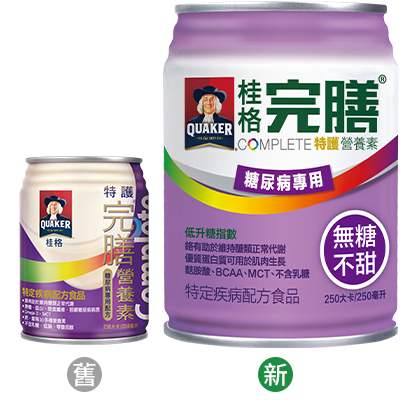 桂格 特護完膳營養素 糖尿病配方(無糖/低糖)-24入/箱 (無贈罐)-規格圖1