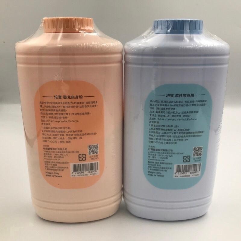 bab 培寶 嬰兒爽身粉300g/罐 ⛄涼性爽身粉 300g/罐-細節圖2