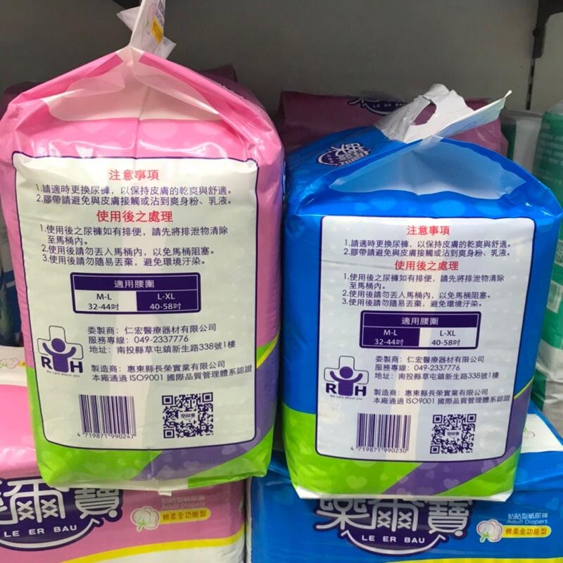 【樂爾寶】成人黏貼型紙尿褲-棉柔全功能型 L-XL號(13片/包) M-L號(16片/包)-細節圖7