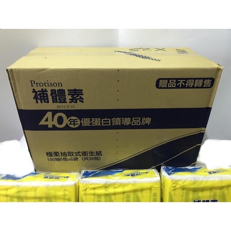 現貨 補體素-極柔抽取式衛生紙100抽x6包x6串-細節圖2