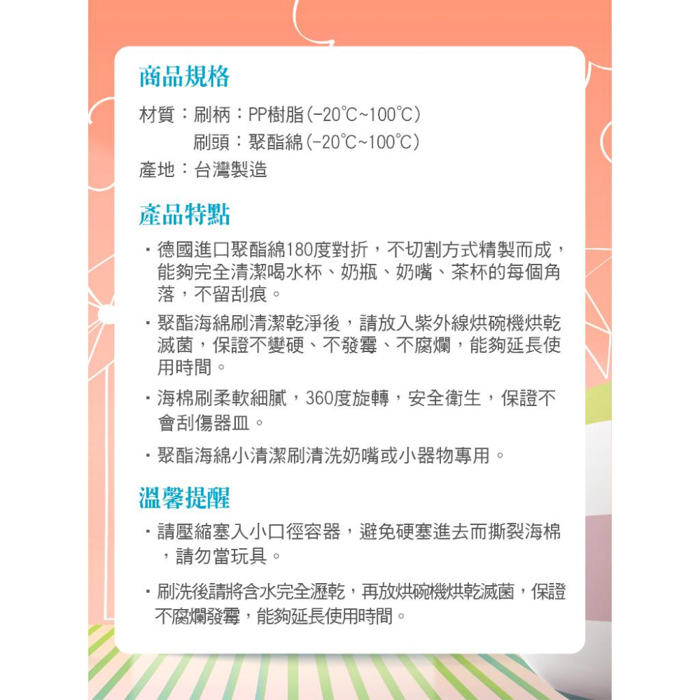 DOOBY大眼蛙 海綿旋轉清潔刷(含奶嘴刷)-細節圖8