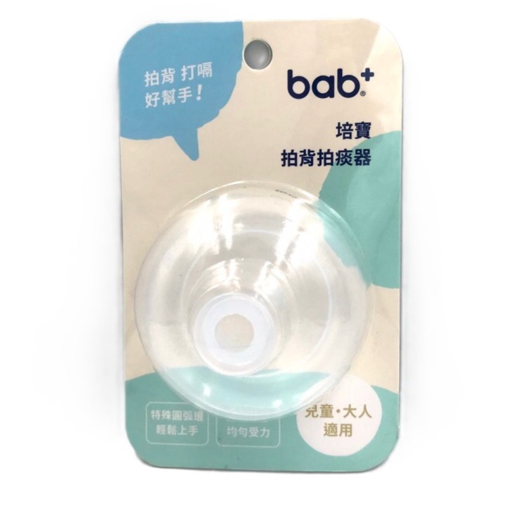 bab培寶 拍背 拍痰器 / 氣囊按壓式吸鼻器(嬰幼兒用)-規格圖4