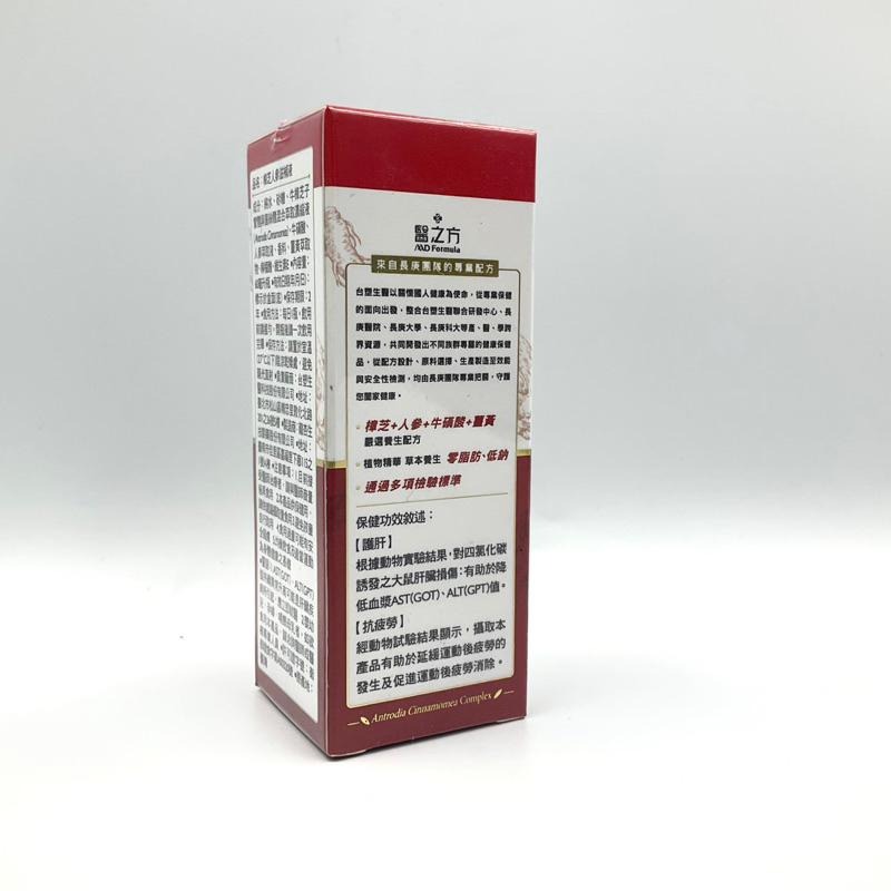 醫之方 樟芝人參滋補液 60ml/1入-細節圖2