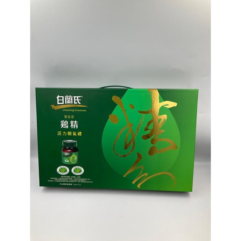 白蘭氏 雙認證鷄精 70克x12瓶禮盒 8瓶/盒  📢~提升體力 調節免疫力-細節圖2