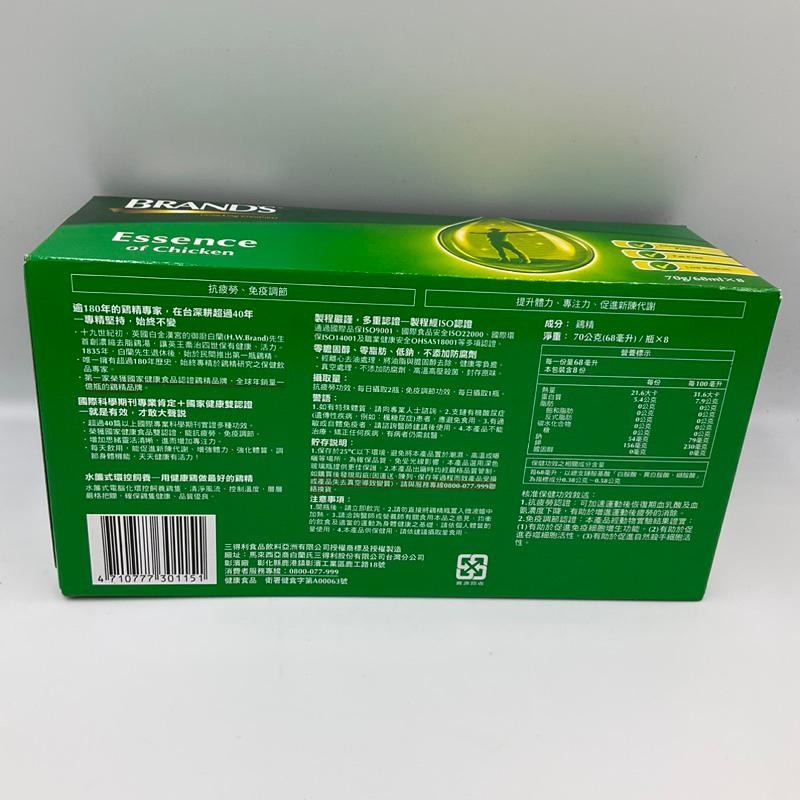 白蘭氏 雙認證鷄精 70克x12瓶禮盒 8瓶/盒  📢~提升體力 調節免疫力-細節圖5