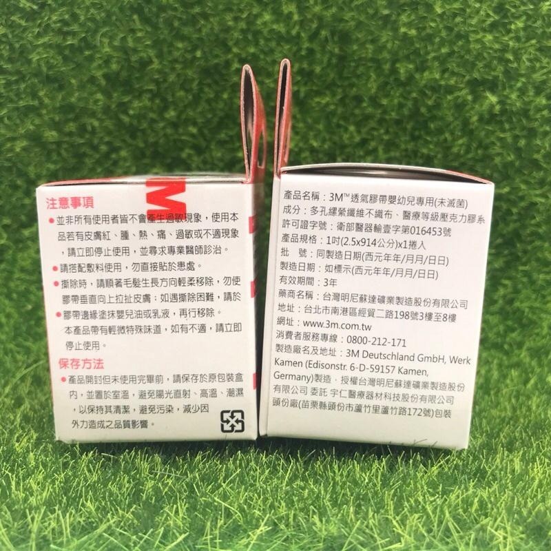 3M 透氣膠帶 嬰幼兒專用 1吋 1捲/2捲 高透氣~低過敏~不易留殘膠!  透氣膠帶-細節圖3