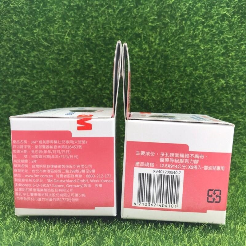 3M 透氣膠帶 嬰幼兒專用 1吋 1捲/2捲 高透氣~低過敏~不易留殘膠!  透氣膠帶-細節圖5