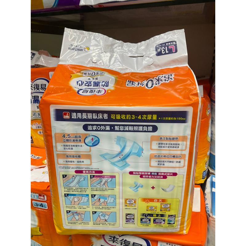 來復易 防漏安心 黏貼型成人紙尿褲  L/13片，M/16片-細節圖2