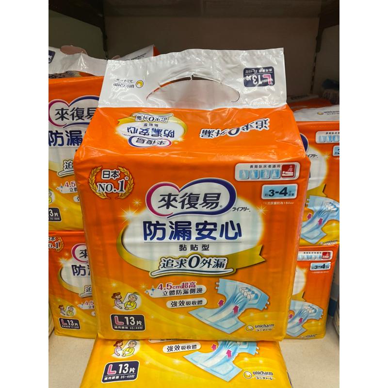來復易 防漏安心 黏貼型成人紙尿褲  L/13片，M/16片-細節圖3