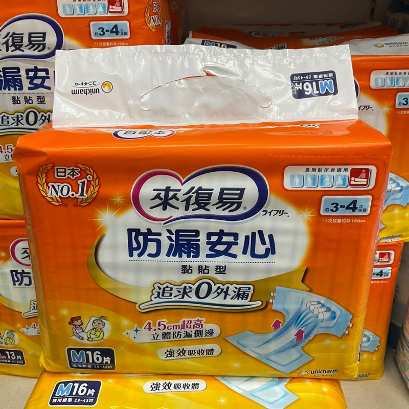 來復易 防漏安心 黏貼型成人紙尿褲  L/13片，M/16片-細節圖4