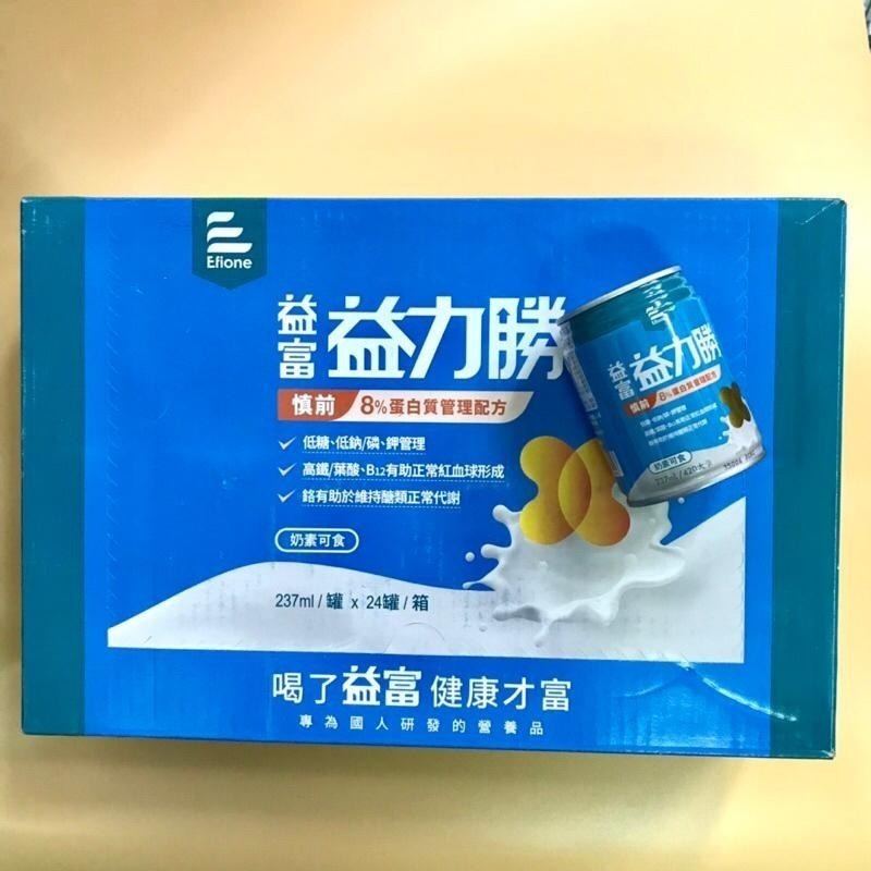 益富 益力勝 慎前8%蛋白質管理配方 24入/箱 📢~一箱送4罐!!!-細節圖2