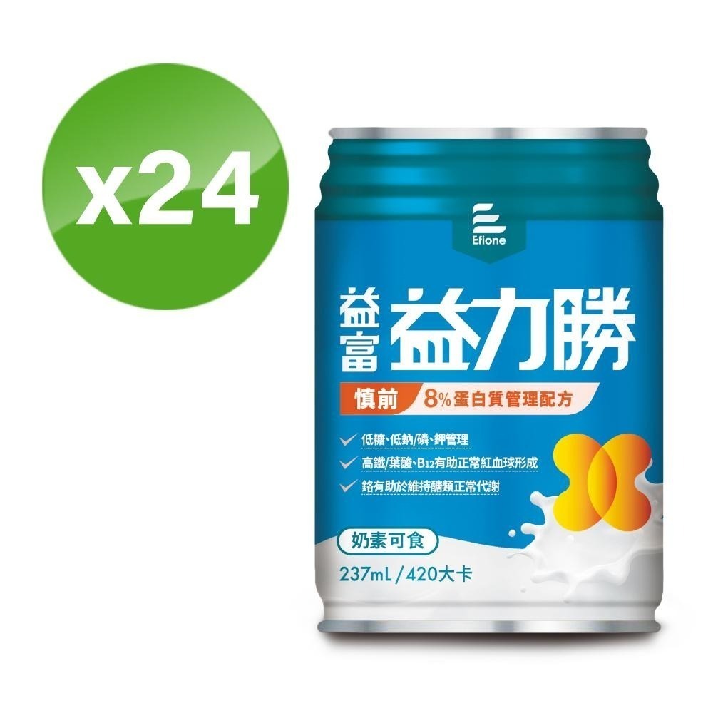 益富 益力勝 慎前8%蛋白質管理配方 24入/箱 📢~一箱送4罐!!!-細節圖3