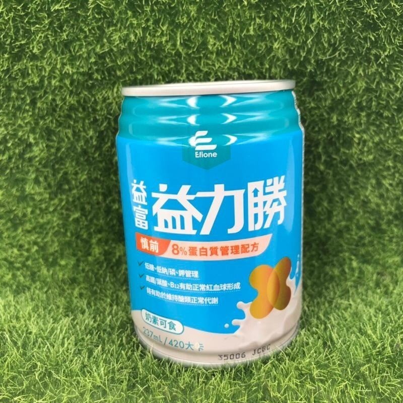 益富 益力勝 慎前8%蛋白質管理配方 24入/箱 📢~一箱送4罐!!!-細節圖4