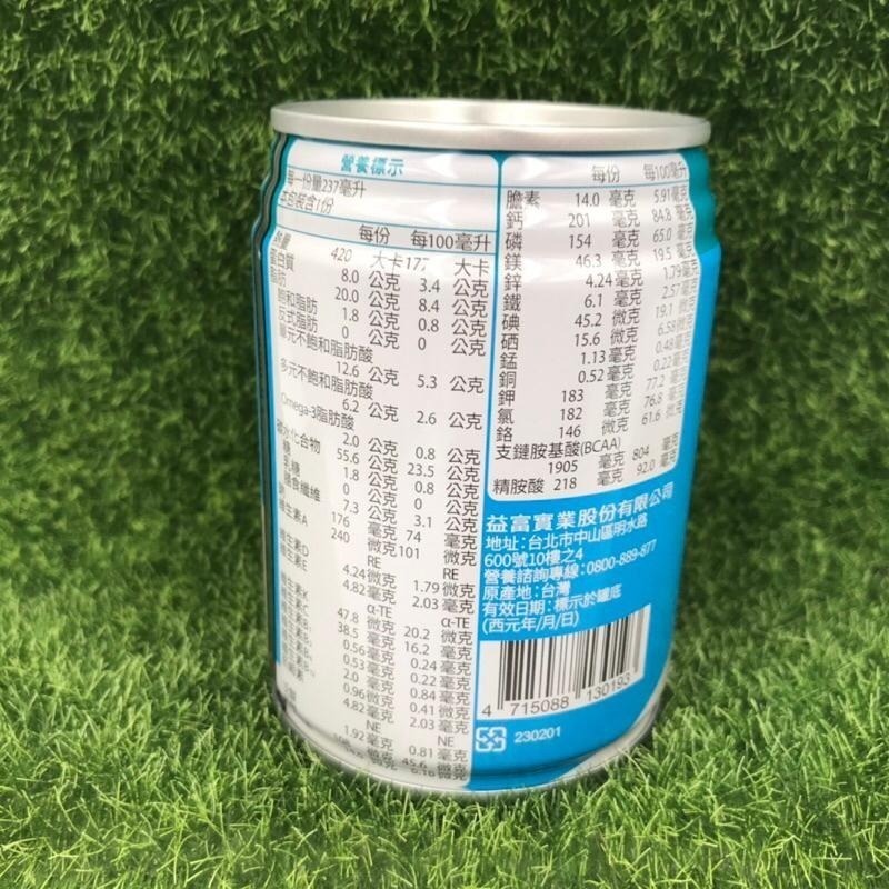 益富 益力勝 慎前8%蛋白質管理配方 24入/箱 📢~一箱送4罐!!!-細節圖6