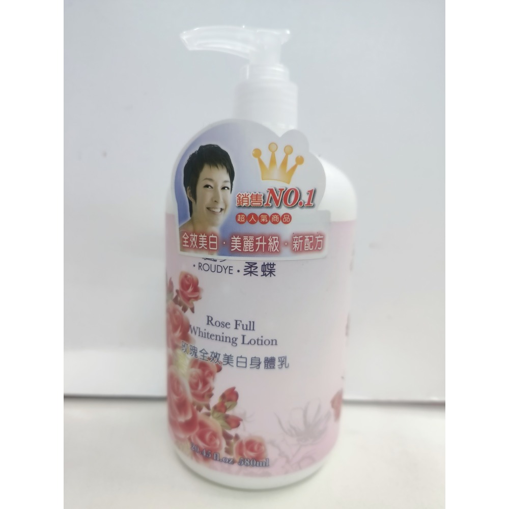 柔蝶 玫瑰全效身體乳580ml/罐